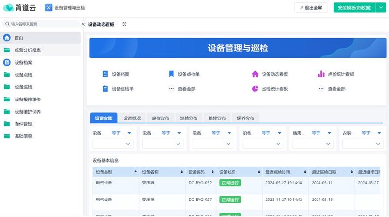 科技引领未来：渊瞳科技的创新实践