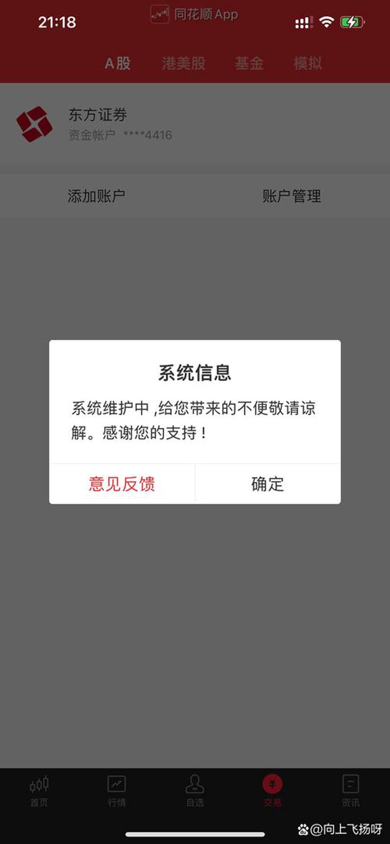 上海科技行业新星：渊瞳科技引领未来